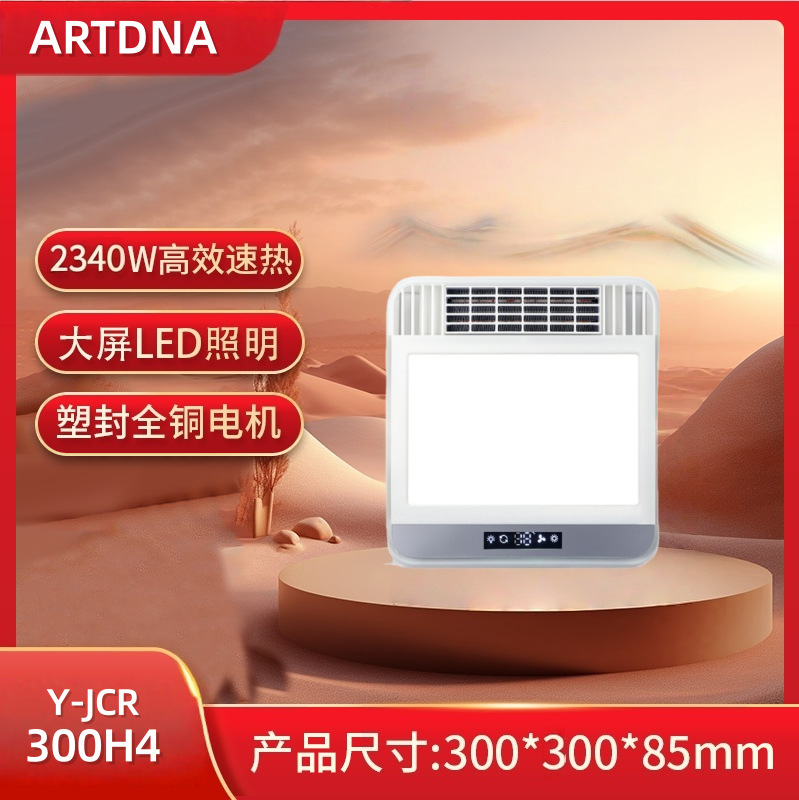 Bathroom Heater Lamp Integrated Ceiling Air Heating Bathroom Heater Exhaust Fan Integrated Heater Bathroom Toilet Heating