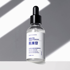 ハイドレーティング エッセンス 30ml 水分補給と保湿肌の美白保湿美白そばかす防止エッセンス