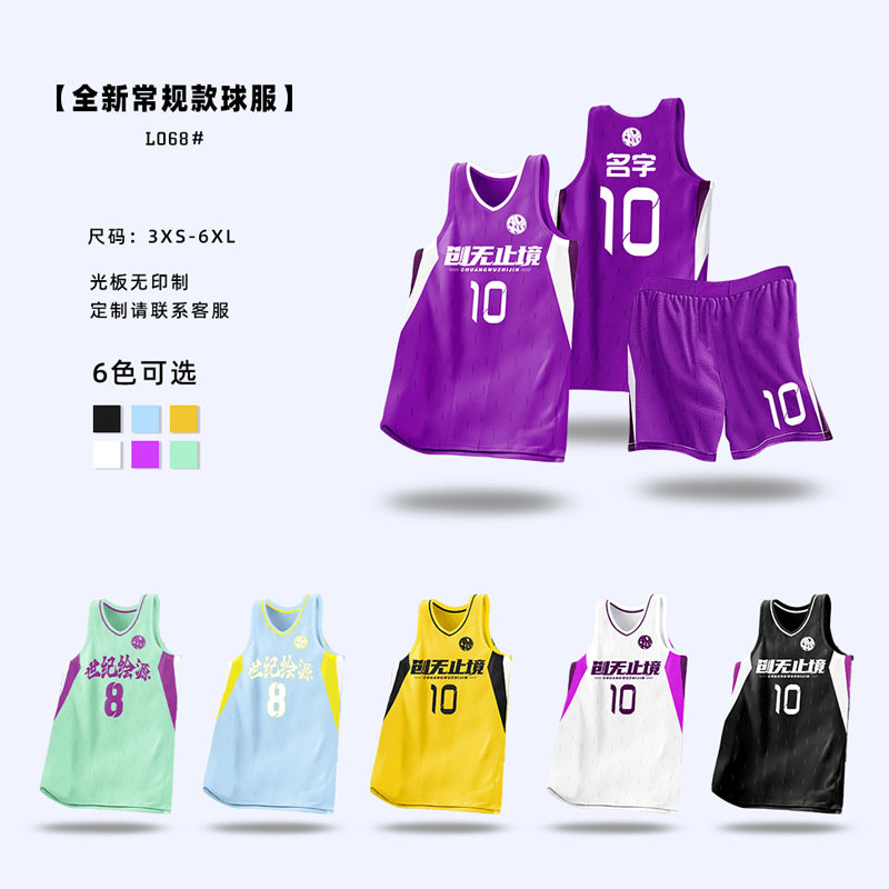 American basketball sports suit summer breathable quick-drying jersey vest basketball uniform printing printing number competition team uniform printing