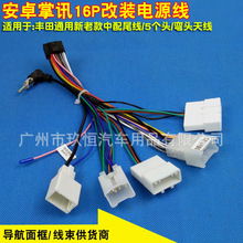 �m����S��ͨ�����Ͽ�����β����Ӎ16P��׿���������Դ���B�Ӿ�