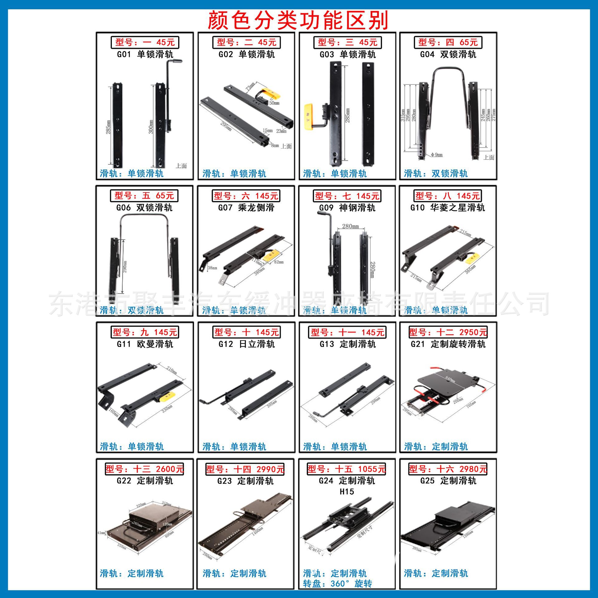 G08 Baojun 730 diapositiva del asiento de coche vehículo comercial RV GL8 coche Modificación del asiento trasero diapositiva