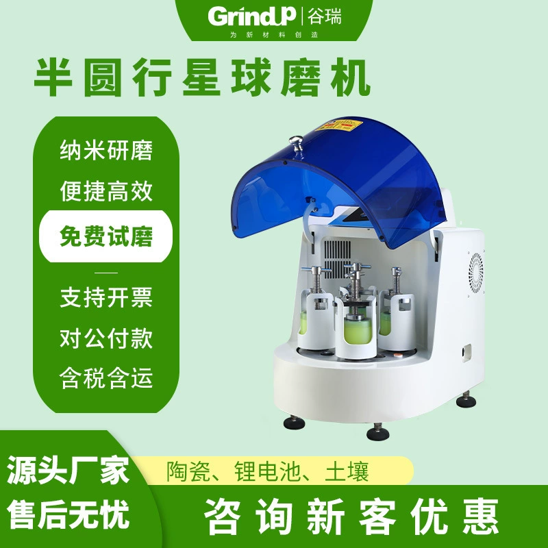QM-3SP4 та же Планетарная шариковая мельница-0, 1 мкм нано-масштабный небольшой шлифовальный станок производитель бесплатной пробной шлифовальной машины
