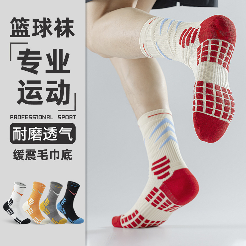 Professional Basketball Socks for Men, Mid-Calf, Spring and Autumn Style, Towel Bottom, Sweat-Absorbent, Odor-Resistant, Elite Men's Sports Running Socks, Zhuji