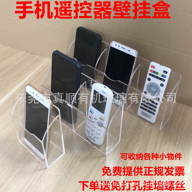 Acrylic Remote Control Storage Box Nail-free Wall-mounted Whiteboard Eraser Marker Pen Marker Mobile Phone Rack