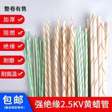 加厚白黃蠟管電線絕緣軟管穿線玻璃纖維管阻燃耐高溫防火保護套管