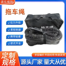 拖车绳;绳子类;快递袋