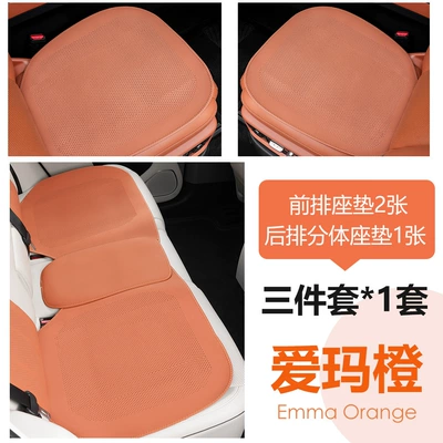 Seat cushion, seat cover, Mercedes-Benz and Tesla, white ultra-thin - love-horse-orange-three-piece-set-full-hole-lychee-leather