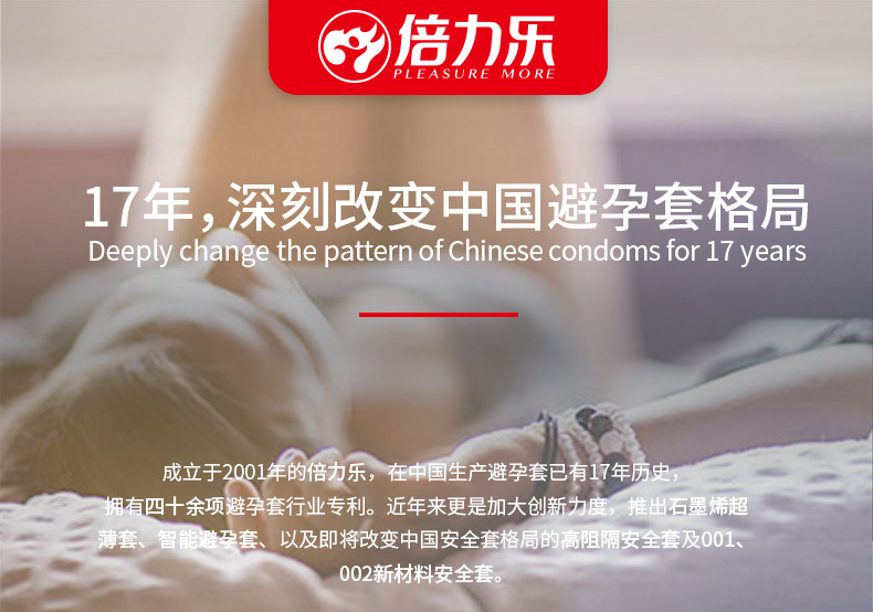 181017倍力乐全尺寸详情页-fa_01.jpg