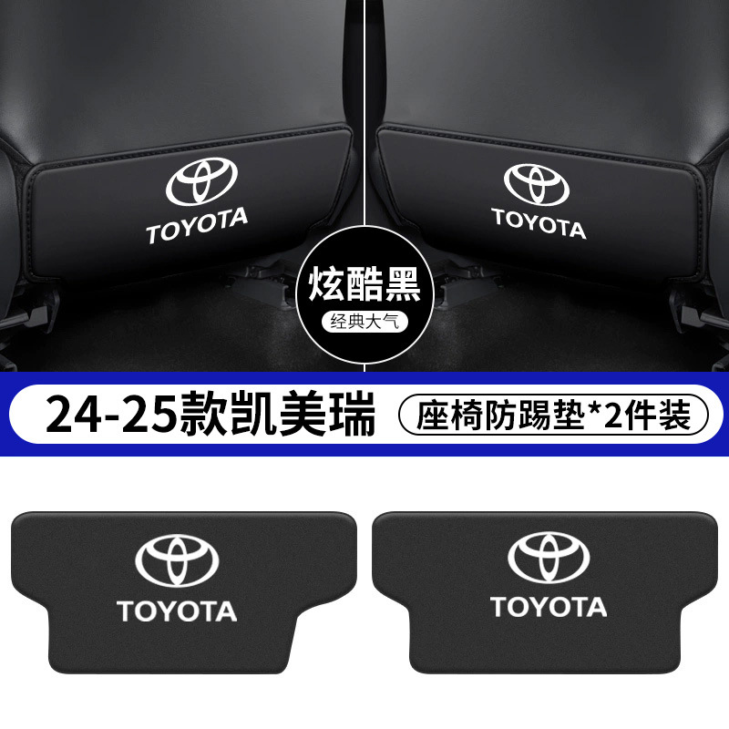 Toyota Car Seat Anti-Kick Pad Rear Back Protection Interior Accessories for Toyota Camry (Chair back anti-kick pad) - 24-25-camry-9th-gen-black-seat-anti-kick-pad-2pcs