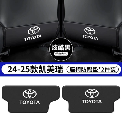 Suitable for Toyota Camry Seat Anti-Kick Pads, Rear Seat Back Protection, Decorative and Modified Interior Accessories (Chair back anti-kick pad) - 24-25-9th-generation-camry-black-seat-anti-kick-pads-2-pieces