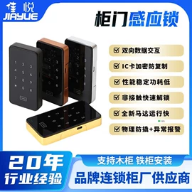 IC卡锁;磁卡锁;密码锁