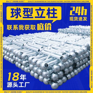 球型立柱 定制球接栏杆 平台防护栏杆楼梯球形立柱镀锌球形栏杆