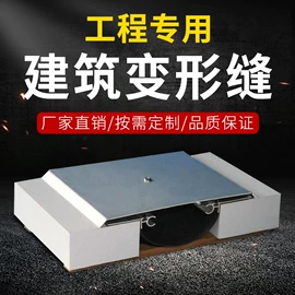 变形缝装置