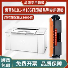 �m�û���HP LaserJet M101-M106 PCLm-S��ӡ�Cī������̼��ī�ۺ�