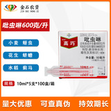 拜耳 Gaoqiao 600 г/литр имидаклопридная гриба тля трипов трипов инсектицидам.