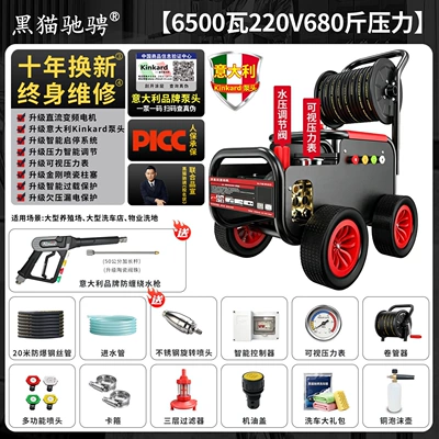 High-Power Industrial Grade Pressure Water – Car washing machine - upgraded-all-copper-dd-dc-variable-frequency-motor220v65kwcommercial-b-rollerpressure-340kg-flow-rate-25-liters-20m