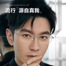 刀锋战士超轻纯钛无框近视眼镜男配有度数平光散光变色防蓝光镜女