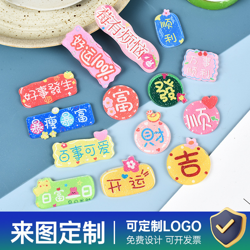 Acrylic shaped refrigerator magnets diy magnet logo manufacturers wholesale creative decoration city cartoon photo customization Acrylic shaped refrigerator magnets diy magnet logo manufacturers wholesale creative decoration city cartoon photo customization