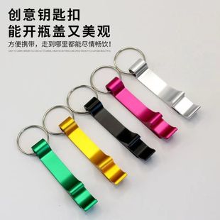 Beer bottle opener key chain can screwdriver stainless steel creative bottle opener multi-function can portable beer