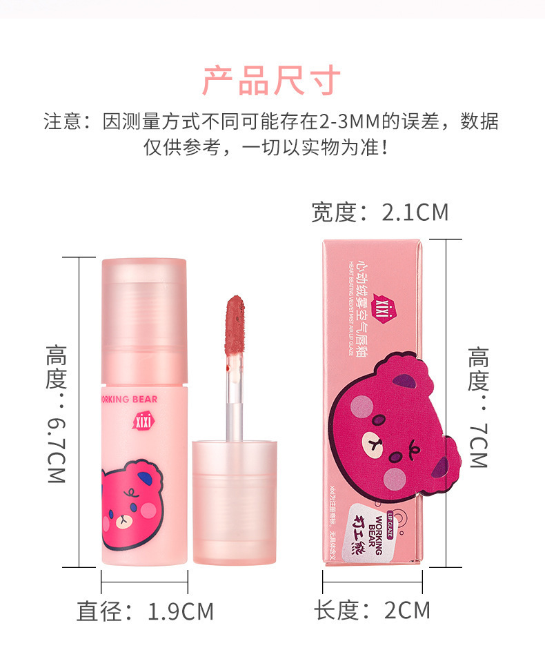 xixi Heartbeat Velvet Mist Air Lip Gloss, Cute Strawberry Bear Soft Mist Lip Mud, makes the lips look fair and tender in autumn and winter without showing lip lines undefined
