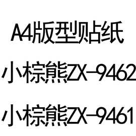 小熊电动车摩托小牛装饰贴纸创意个性可爱卡通车身划痕遮挡车贴纸