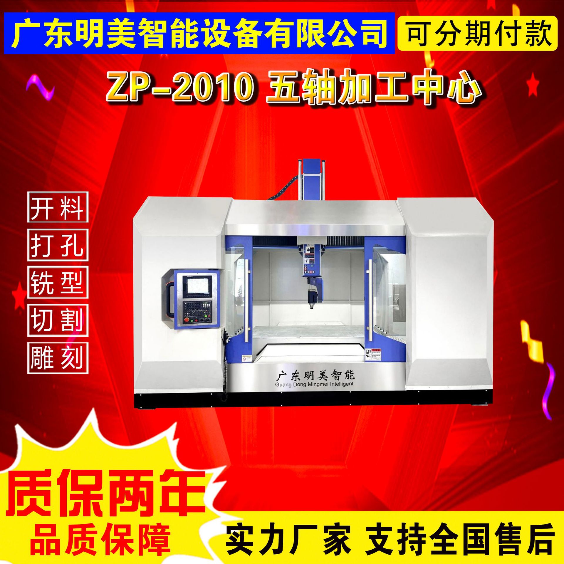 2010 5축 머시닝센터(선불)