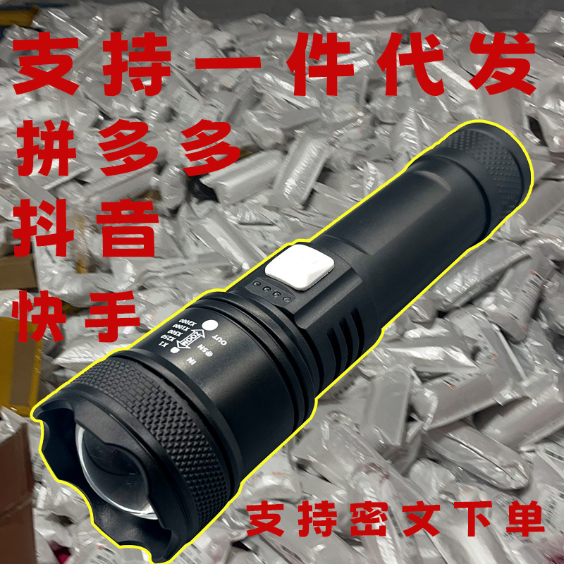 强光手电筒便携式充电野外超亮变焦远射白光usb充电宝聚光手电筒