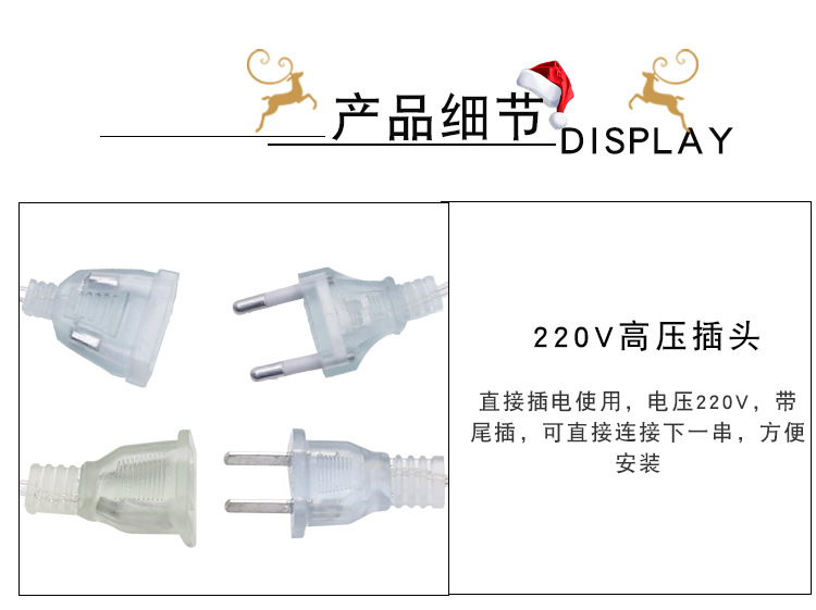 亚马逊热卖圣诞窗帘灯皮线创意圣诞树卡通挂饰led闪灯卧式窗帘灯详情15