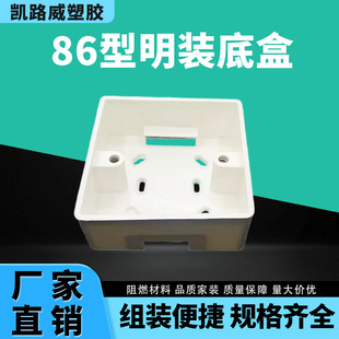 �Ӿ���ͨ����86����pvc ���b�����_�P�Ӻ���ȼ���b�����׺нӾ���