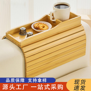 Ready-Made Bamboo Lazy Sofa Armrest Tray Living Room Sofa Beverage Snack Storage Tray Foldable Breakfast Tray