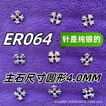克罗心十字架空托耳钉纯银针镶嵌华子钻锆石小红书抖音直播新潮款