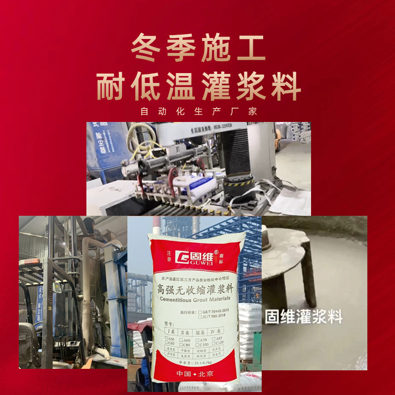 Ⅲ类道路桥梁支座灌浆料 桥梁支座加固设备二次灌浆 路桥加固灌浆