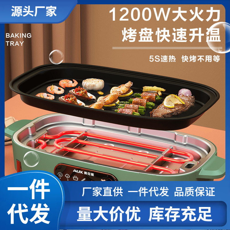 ✅烤涮一体锅家用多功能无烟电烤盘火锅煎烤鱼机烤肉锅烧烤炉