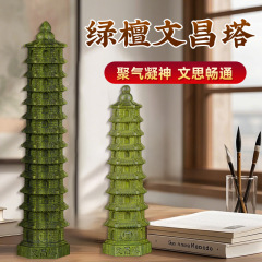 緑檀木文昌塔書斎家庭書斎置物学生専用檀木彫刻家庭用置物メーカー卸売り