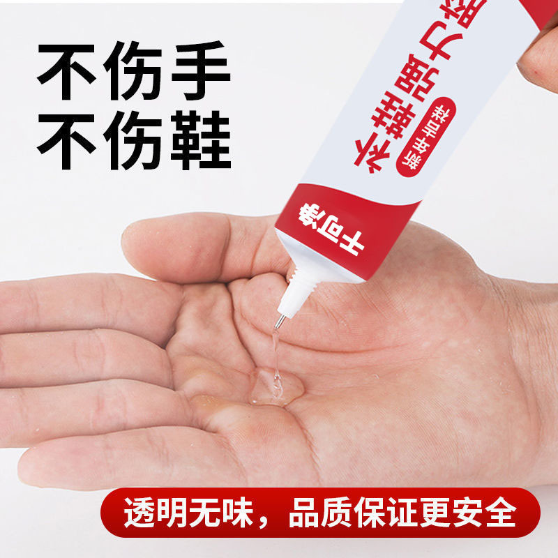 万能靴接着剤強力靴ゴム工場専用ゴム靴職人樹脂ソフトゴム防水靴ゴム靴スポーツシューズ|undefined
