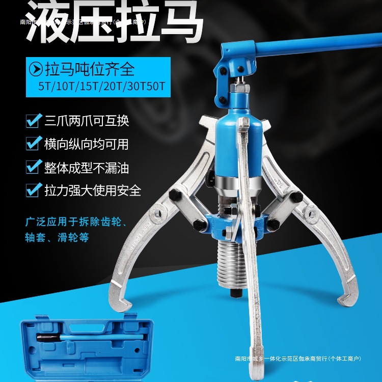 三爪取出液压拉马器吨万能拉码拔轮器t1050角工业级轴承拆卸工具