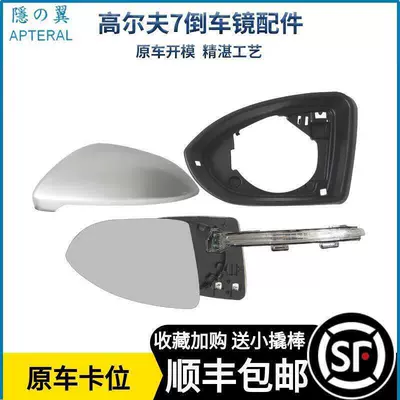 Shell, Lens, Frame, Light Housing, Rearview mirror/rearview mirror