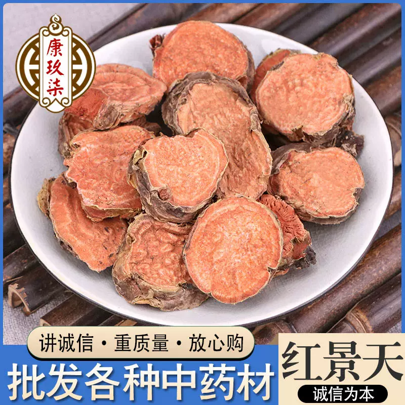 红景天中药材批发红景天西藏大花红景天 农副产品 红景天可代打粉