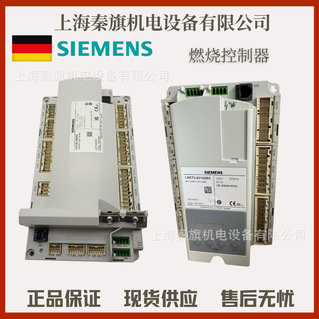 SIEMENS燃气燃烧控制器LMV27.100A2原装进口 LMV37.400A2
