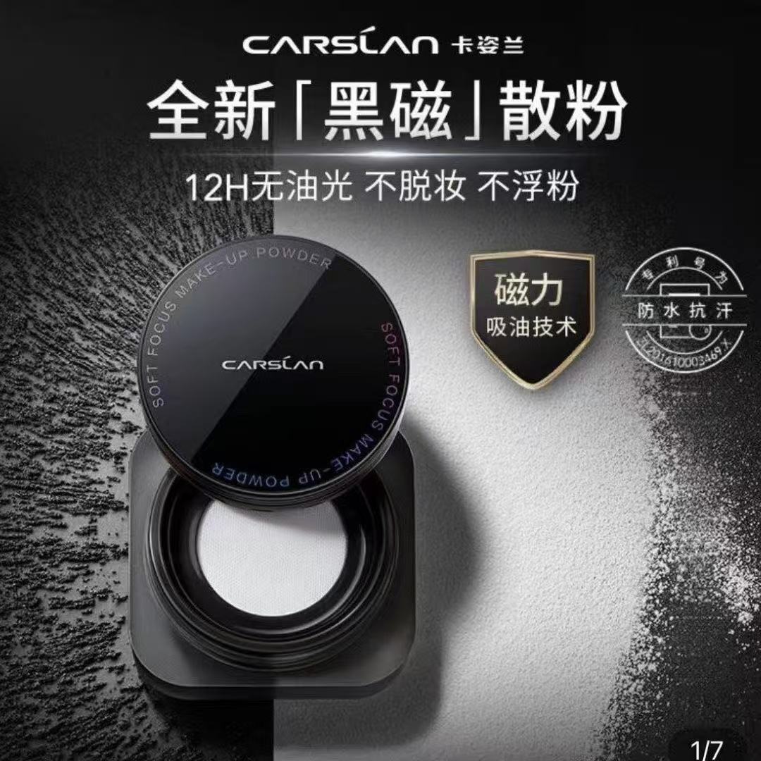 持久不脱妆散粉产品展示图