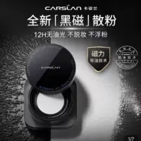 持久不脱妆散粉推荐|2026秋季控油定妆粉指南