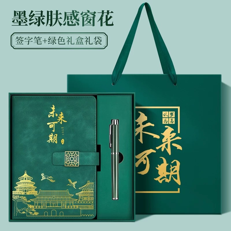 教师节笔记本礼盒定制开学季礼品学校谢师礼物伴手礼盒套装印logo|undefined