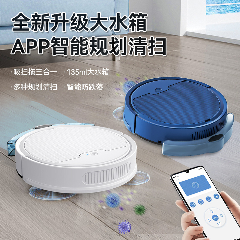 Robot de barrido inteligente de barrido, succión y arrastre de la máquina todo en uno teléfono móvil APP control limpieza doméstica y máquina de barrido transfronterizo Venta caliente