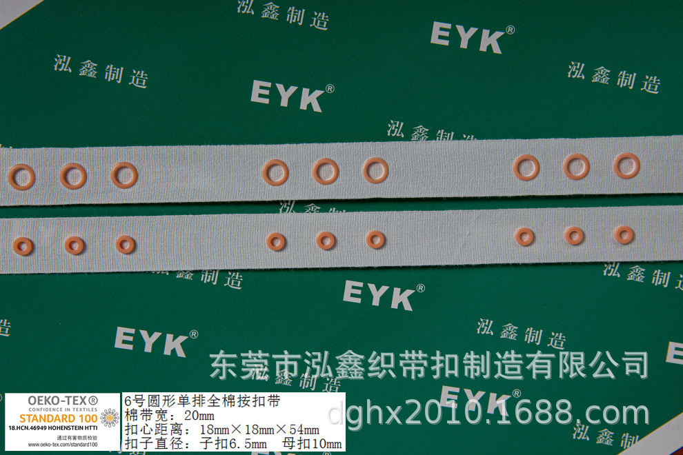 全棉按扣带 全棉啪扣带 全棉按扣