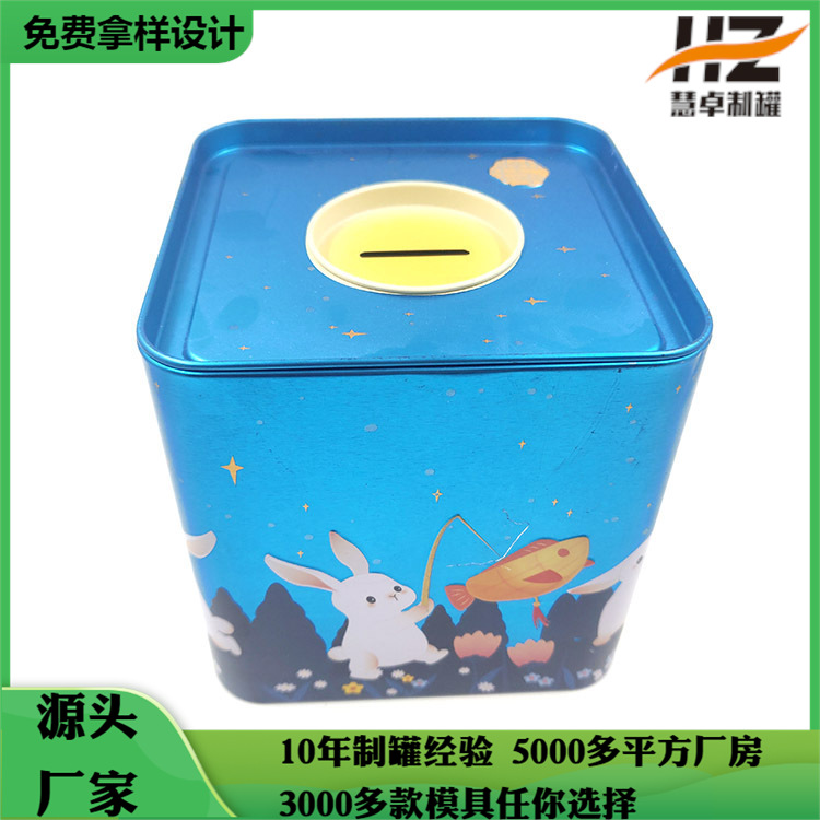 马口铁饼干月饼罐 方形存钱储物铁罐 收纳抽纸金属盒包装