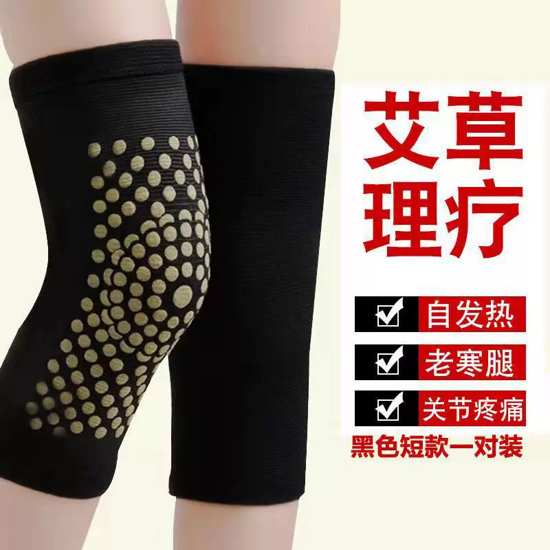 艾草护膝盖护套保暖老寒腿男女士关节老人发热骑车骑行防寒御寒