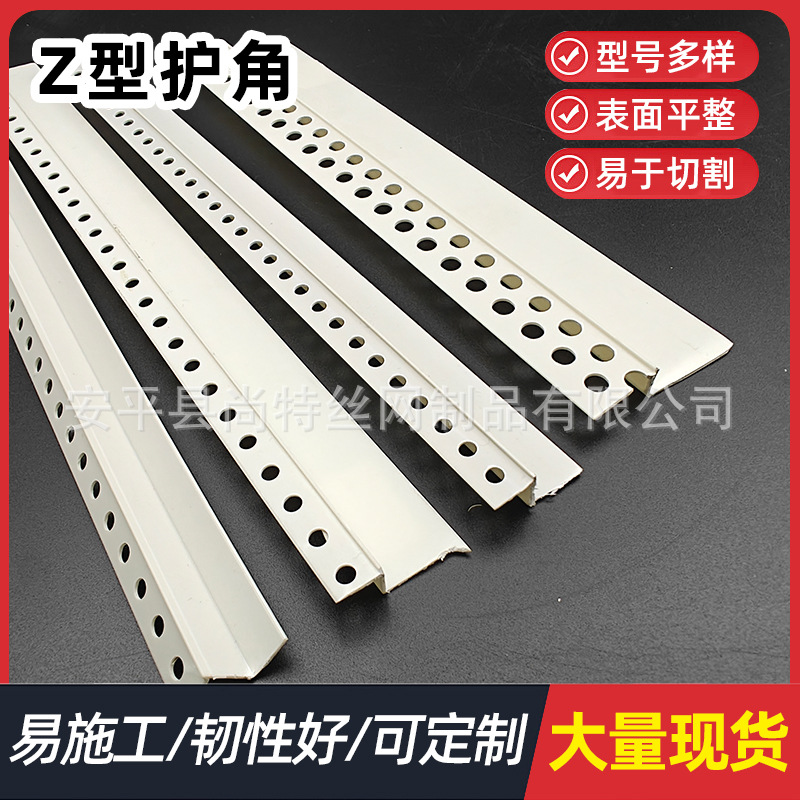 L型石膏板收边型材z型护角pvc石膏板修边阳角线条吊顶护角线z型条