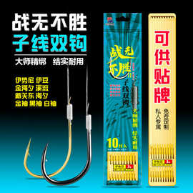 手工精绑子线双钩伊势尼伊豆金海夕溪流黑白金袖成品子线鱼钩批发