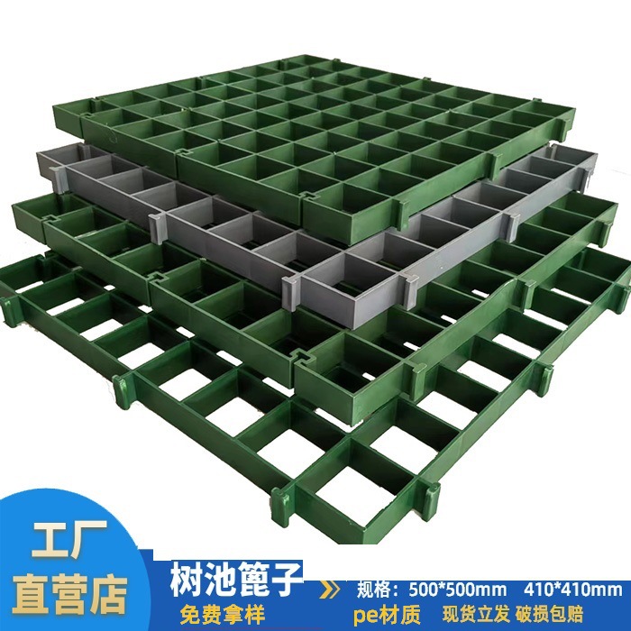 定制生产塑料树篦子聚乙烯绿色黄色灰色厂家供应树池格栅盖板