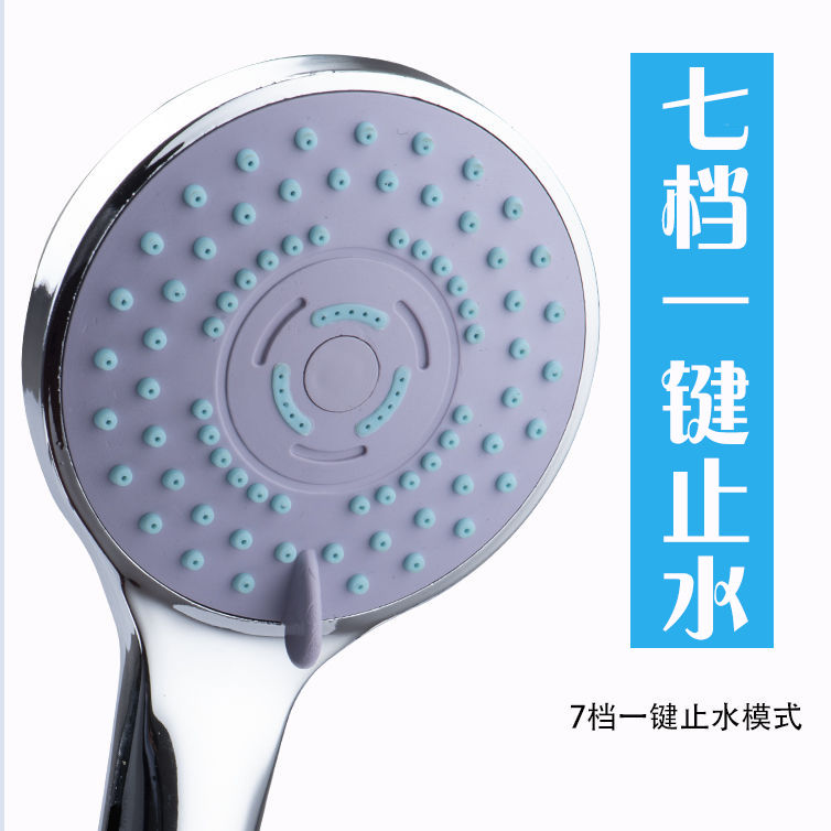 7档通用型花洒喷头增压莲蓬头热水器喷头套装浴室洗澡洒水龙头淋